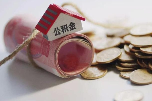 阜新公积金如何被盗取出来（住房公积金被盗）